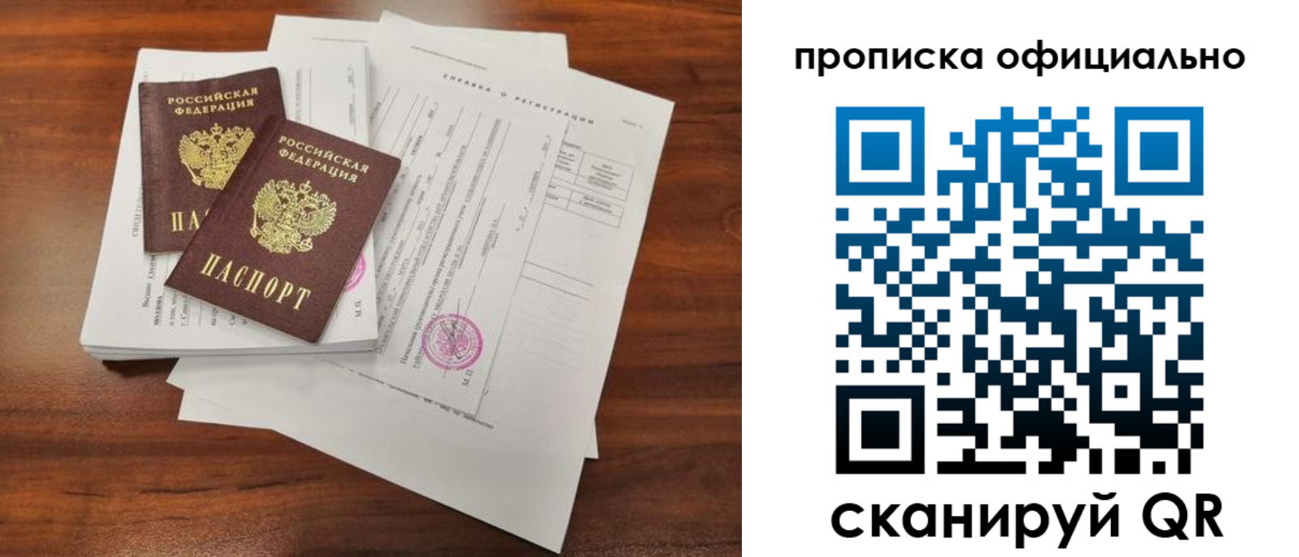 прописка ребенка в Сергаче