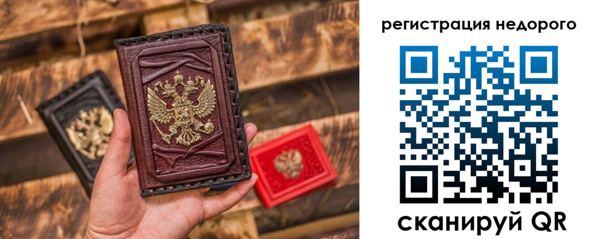 прописка штамп в Сергаче