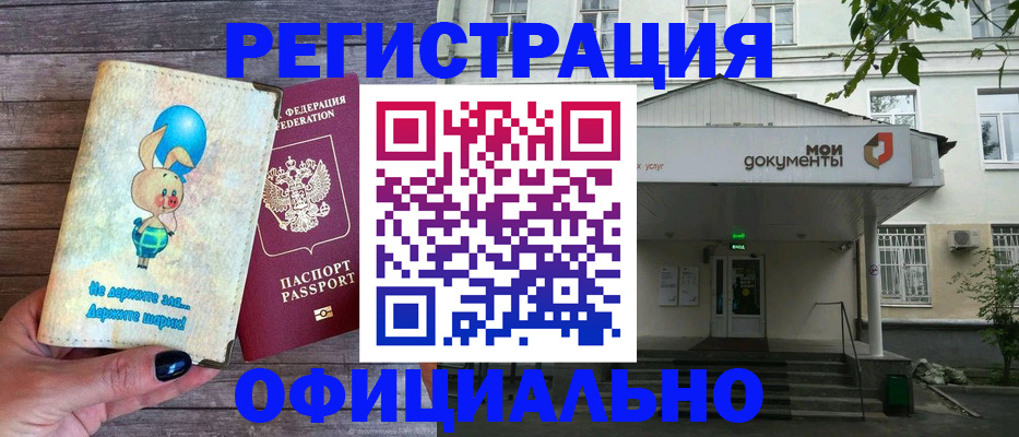 временная регистрация в квартире в Сергаче