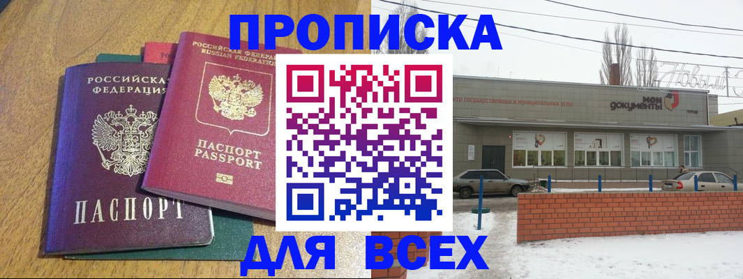 временная регистрация адрес в Сергаче