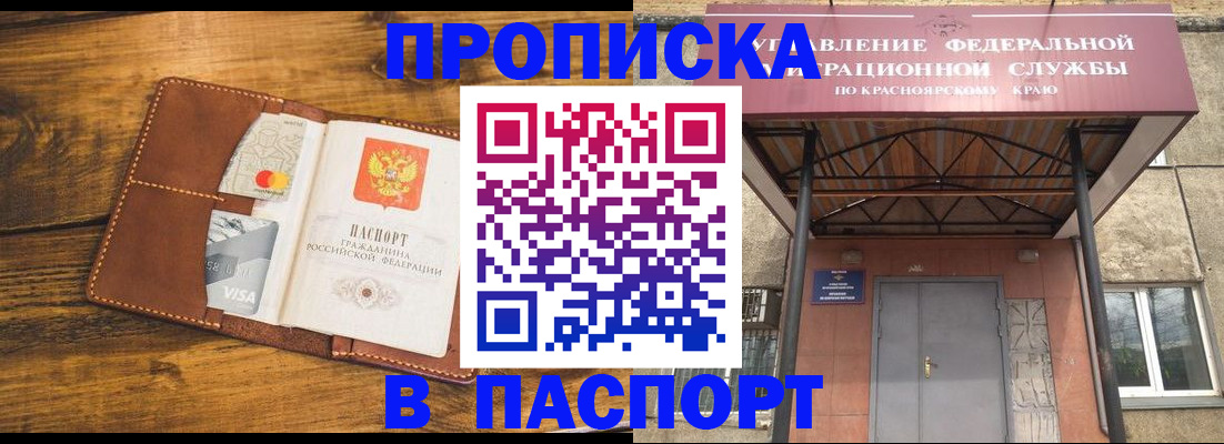прописка иностранных граждан в Сергаче