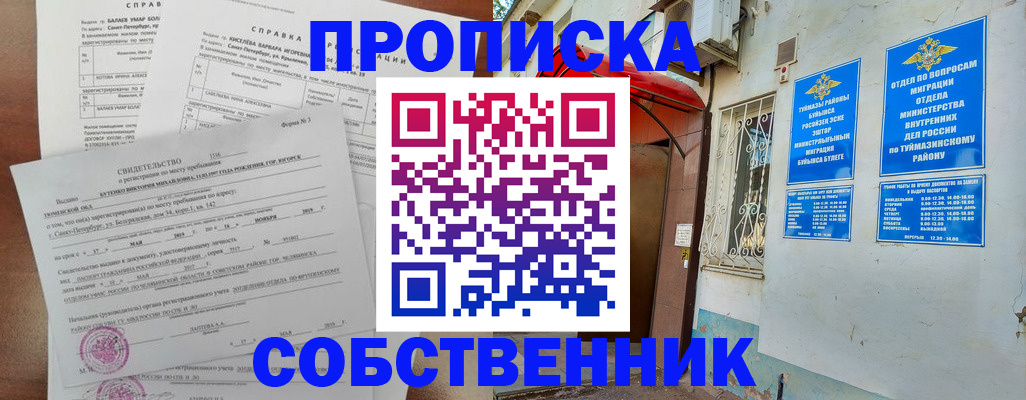 регистрация для школы в Сергаче