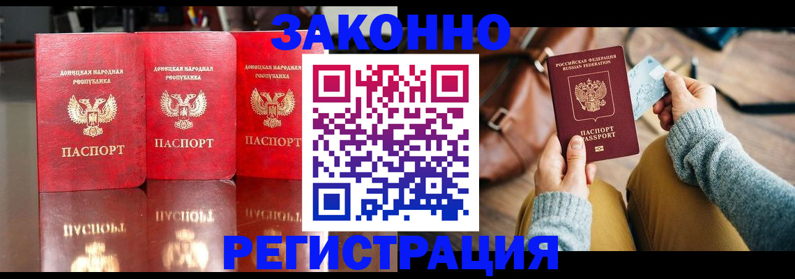 прописка в Сергаче