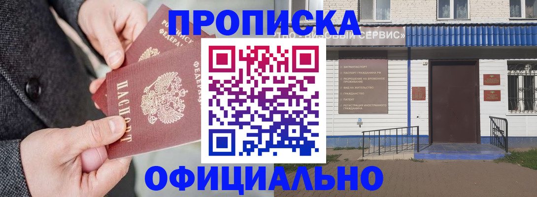 прописка в квартире в Сергаче